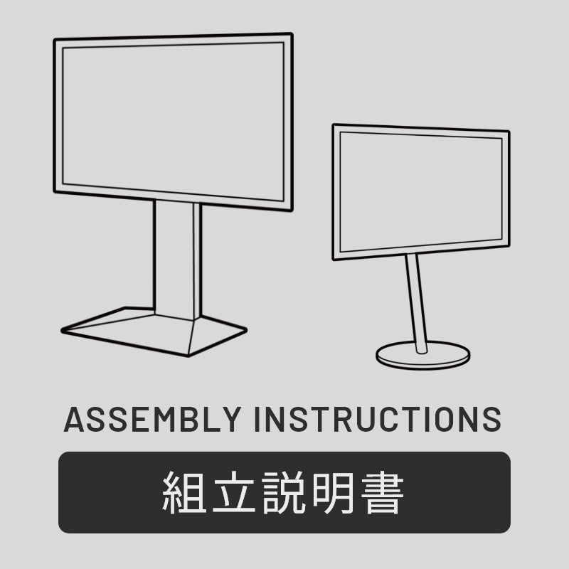 組立説明書