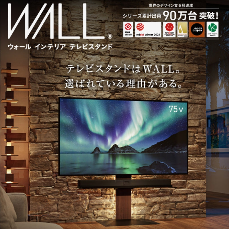 カタログ(テレビスタンド)