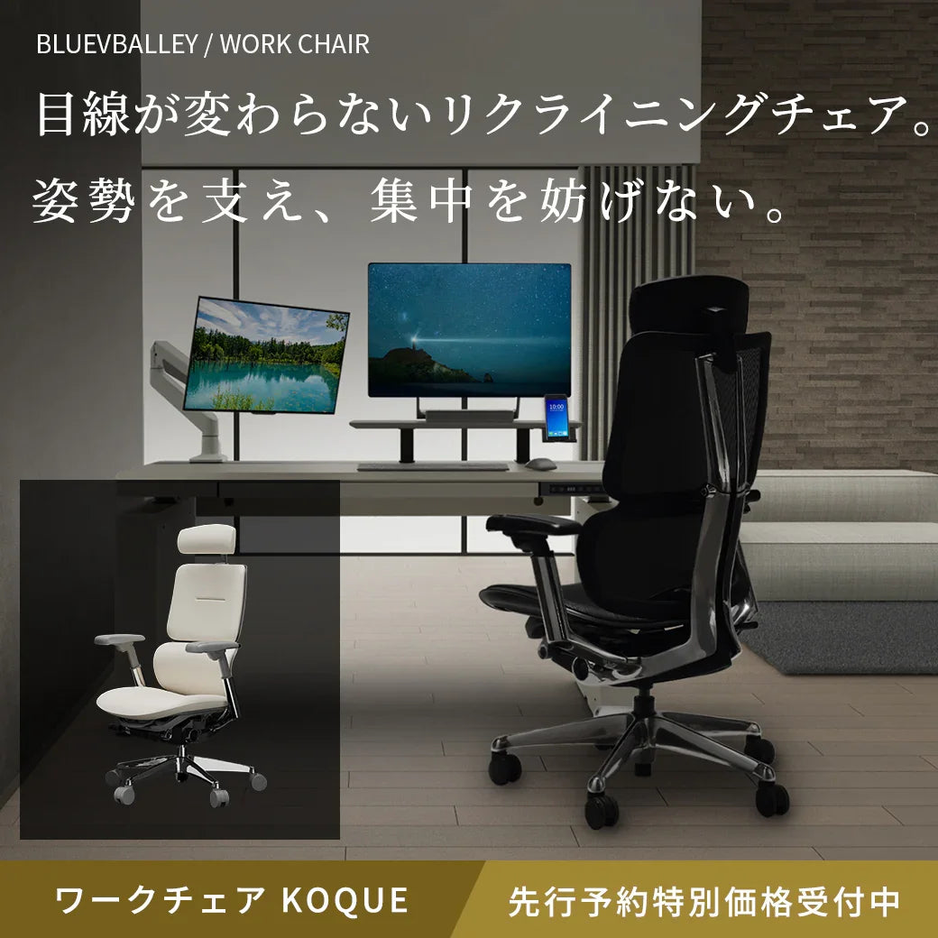 ワークチェア KOQUE/MADEL