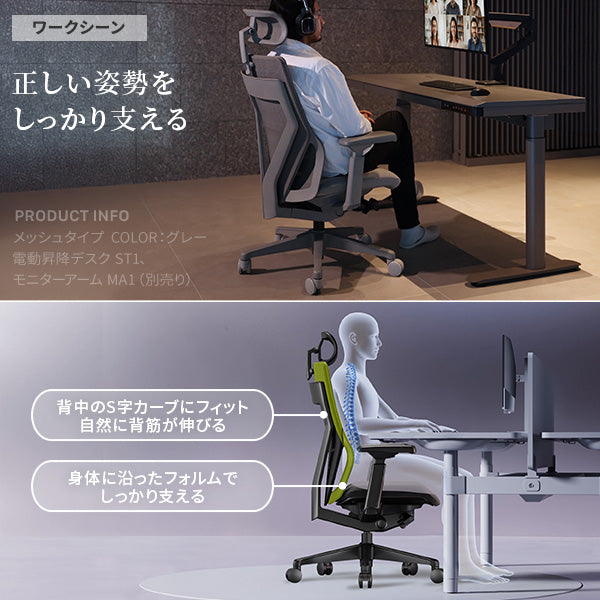 【数量限定】電動昇降デスク LX1+ワークチェアMADELセット