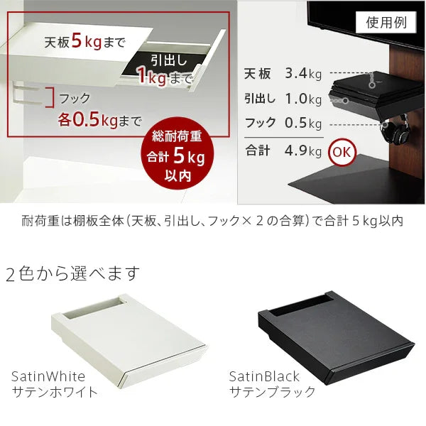 V3・V3SW・V2・V2CASTER・V5対応 収納付きゲーム機棚板