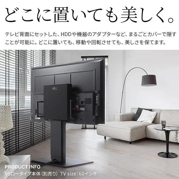 V5対応 背面カバー