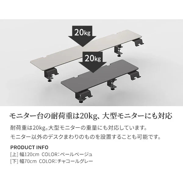 モニター台 DS1