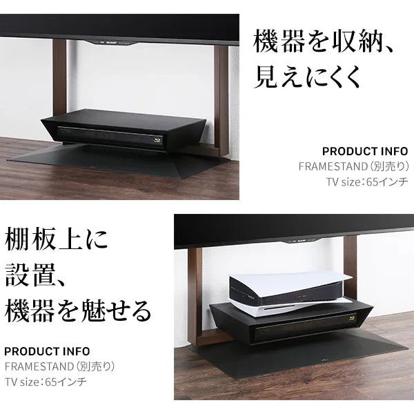 FRAMESTAND専用フローティングシェルフ