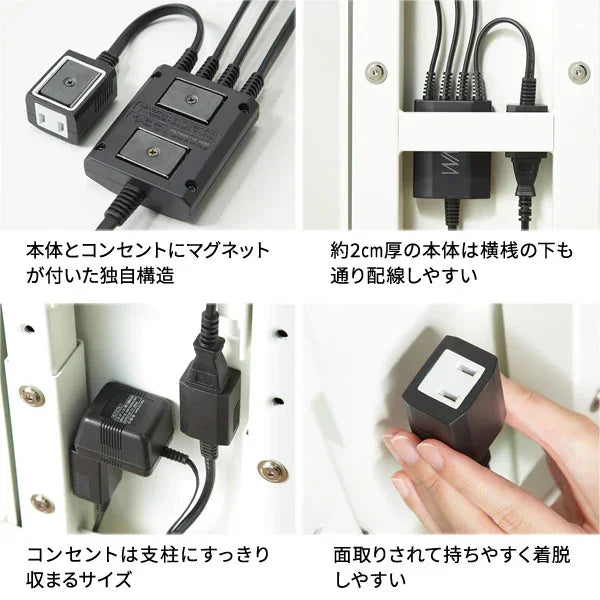 マグネット付きスマート電源タップ