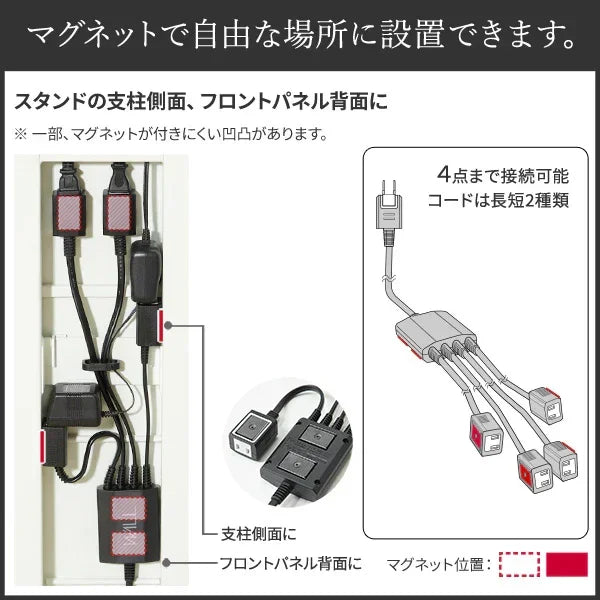 マグネット付きスマート電源タップ