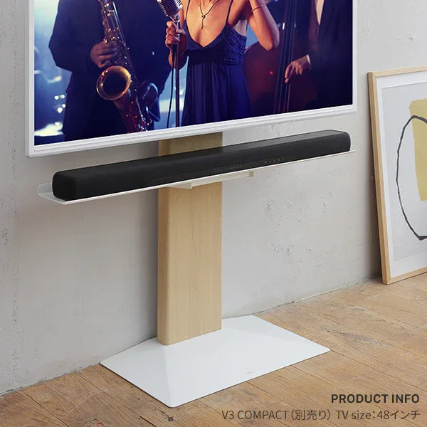 V3 COMPACT専用 サウンドバー棚板