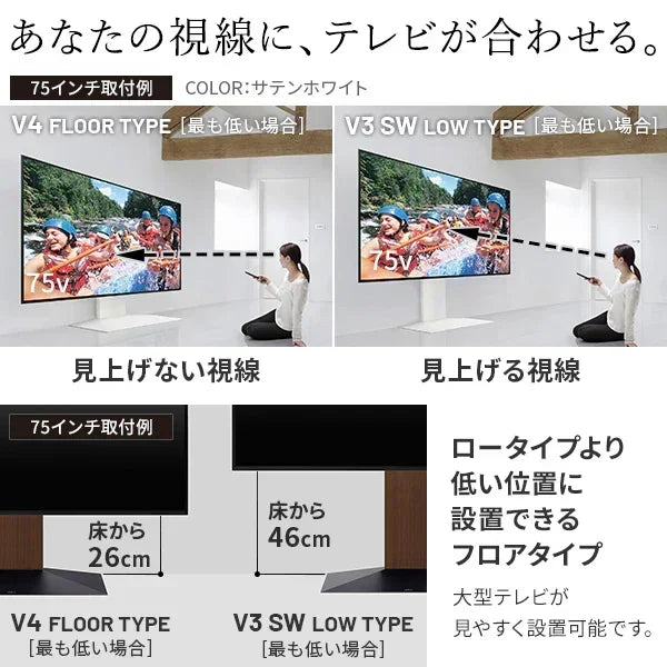 【夏時間set】V4(FLOORTYPE) 3点セット