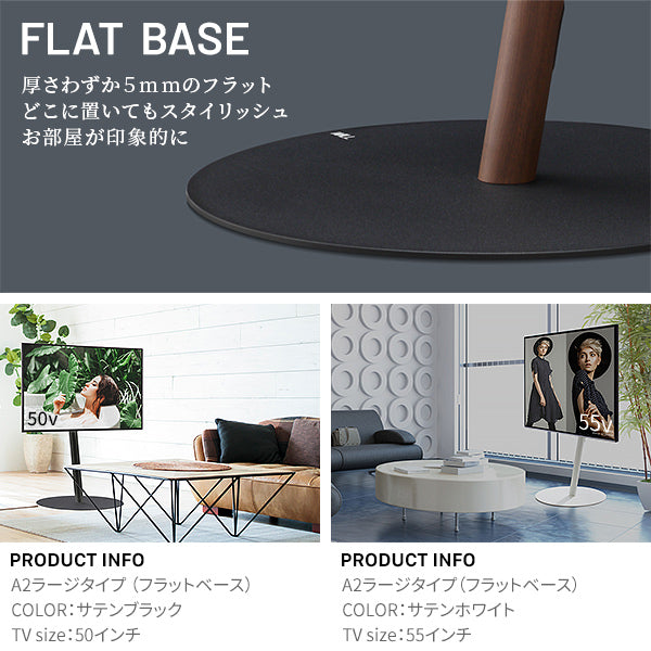 【SELECTset】A2(LOWTYPE)2点セット