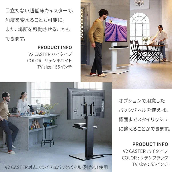 V2CASTER + マルチデバイス + 電源タップセット(キャスタータイプ)
