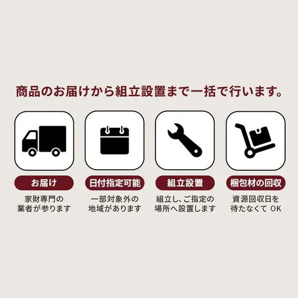 [■] 電動昇降デスク　組立設置サービス