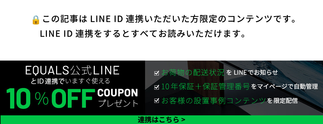 10%OFFクーポン