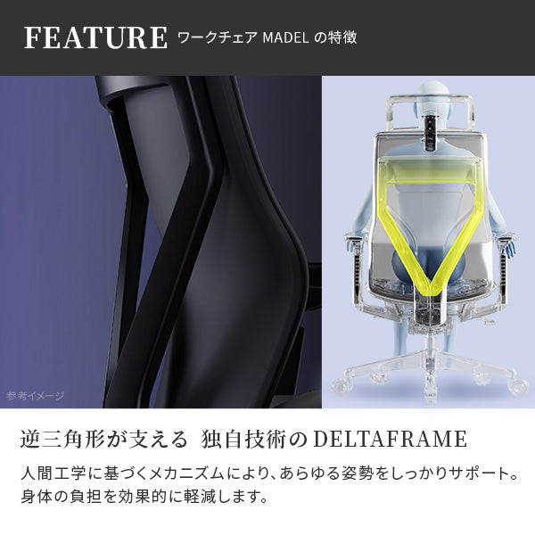 ワークチェア MADEL