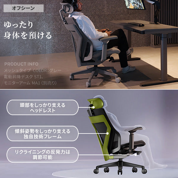 【数量限定】電動昇降デスク LX1＋ワークチェアMADELセット