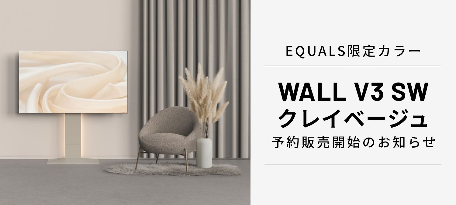 WALL テレビスタンド　V3 ＳＷ ロータイプ 限定カラー WALL V3 SW [EQUALS限定カラー] | 左右首振り対応テレビスタンド