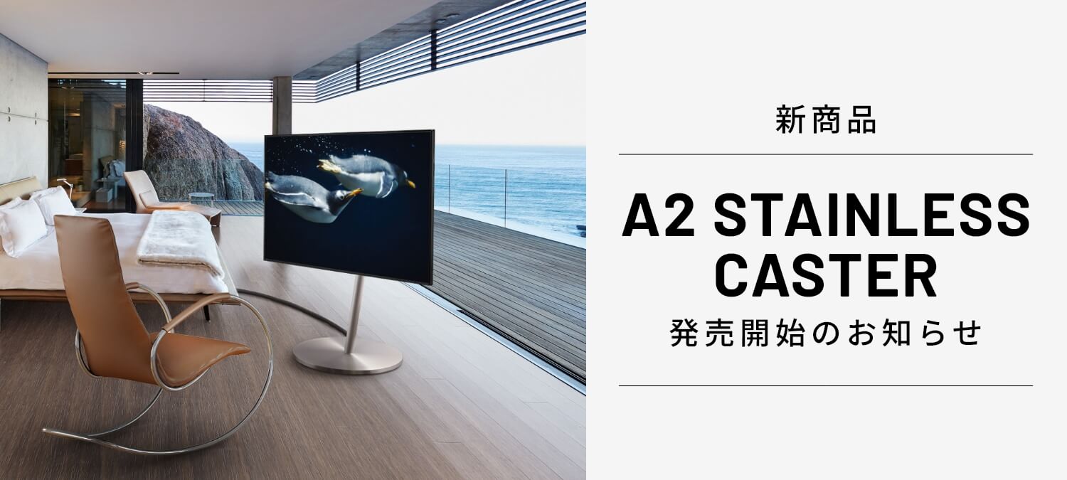 A2 STAINLESS CASTER販売開始のお知らせ