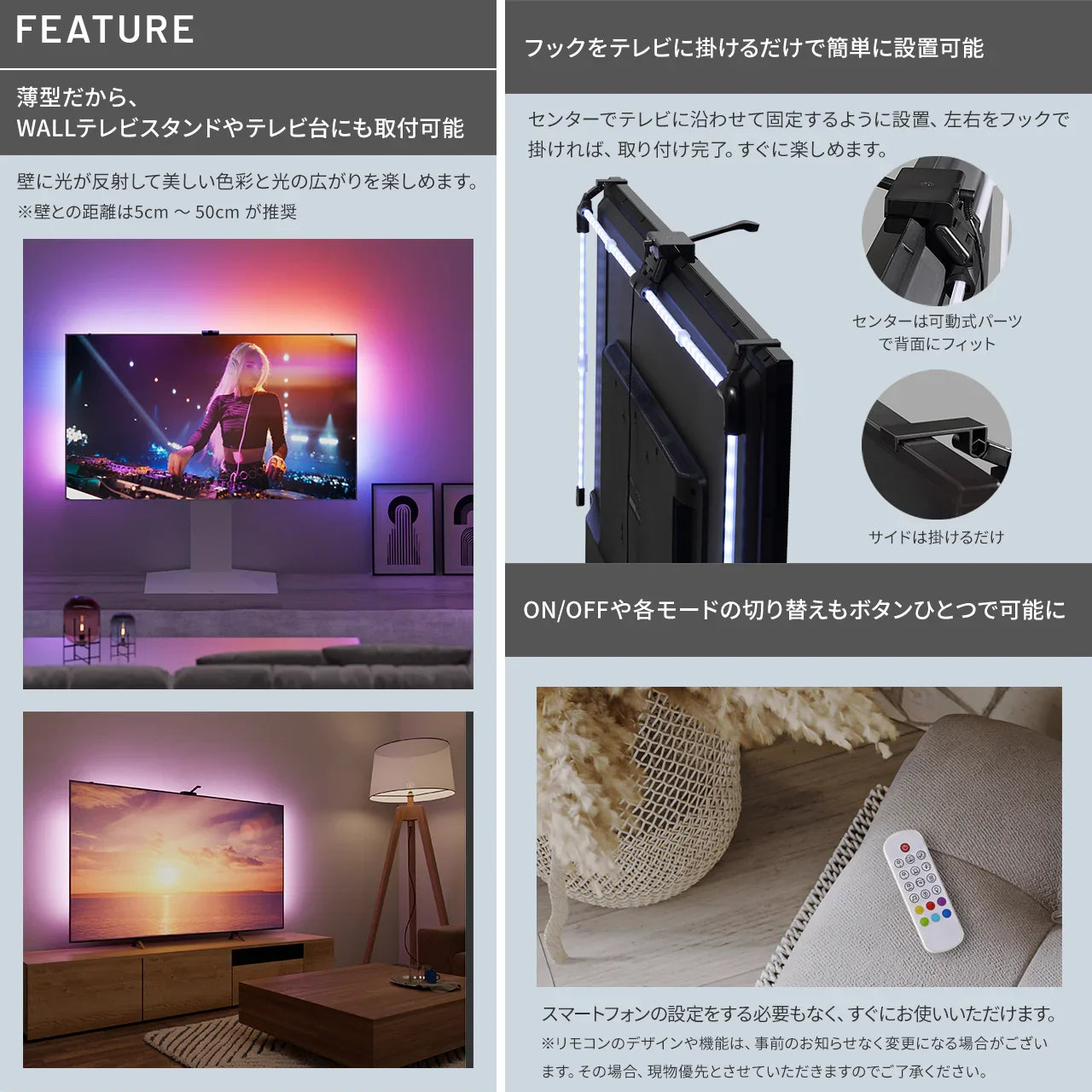 シンクロビジュアルライト