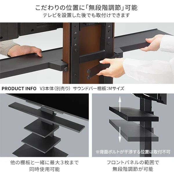 【美品】WALL サウンドバー 棚板 WALLインテリアテレビスタンドV2・V3・V5対応 サウンドバー棚板 M