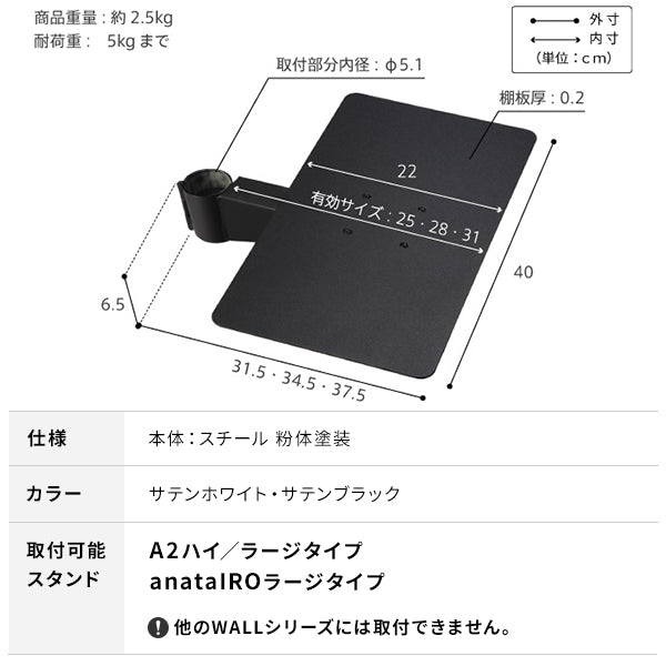 A2対応 レコーダー棚板（PS5対応）LOW／HIGH・LARGE | WALLテレビ