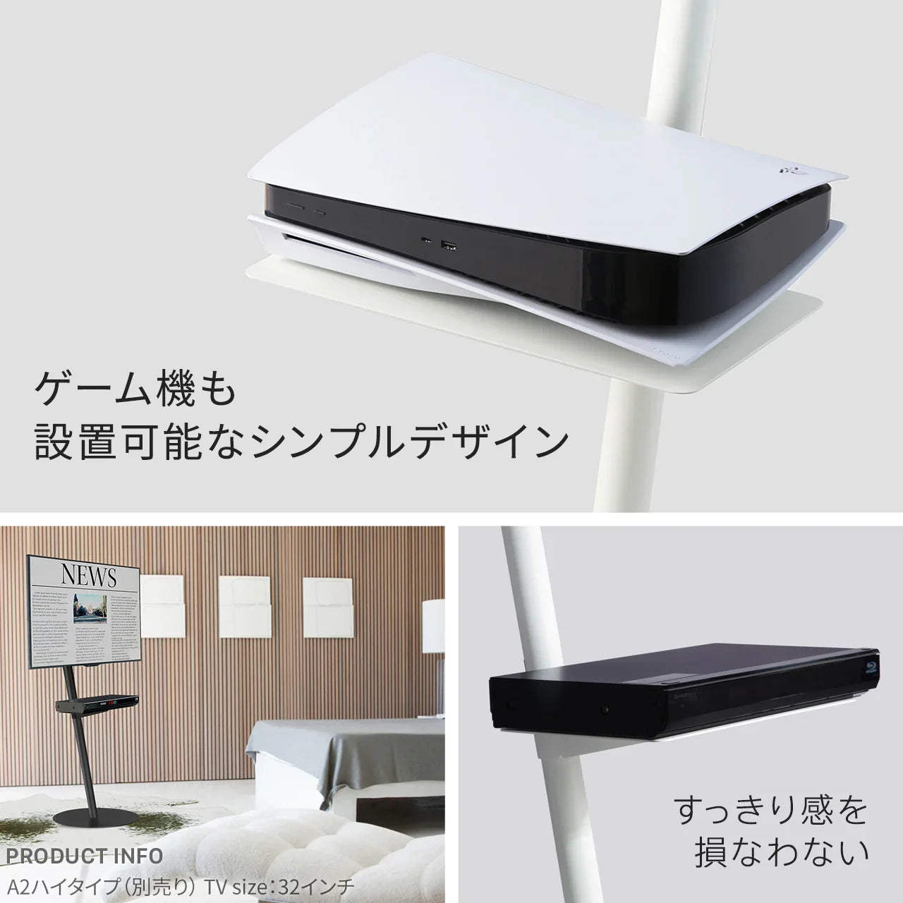 A2対応 レコーダー棚板（PS5対応）LOW／HIGH・LARGE | WALLテレビ