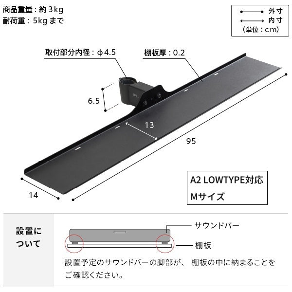 A2対応 サウンドバー棚板 S／Mサイズ | WALLテレビスタンドオプション