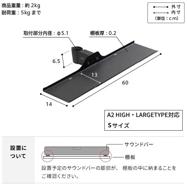 A2対応 サウンドバー棚板 S／Mサイズ | WALLテレビスタンドオプション