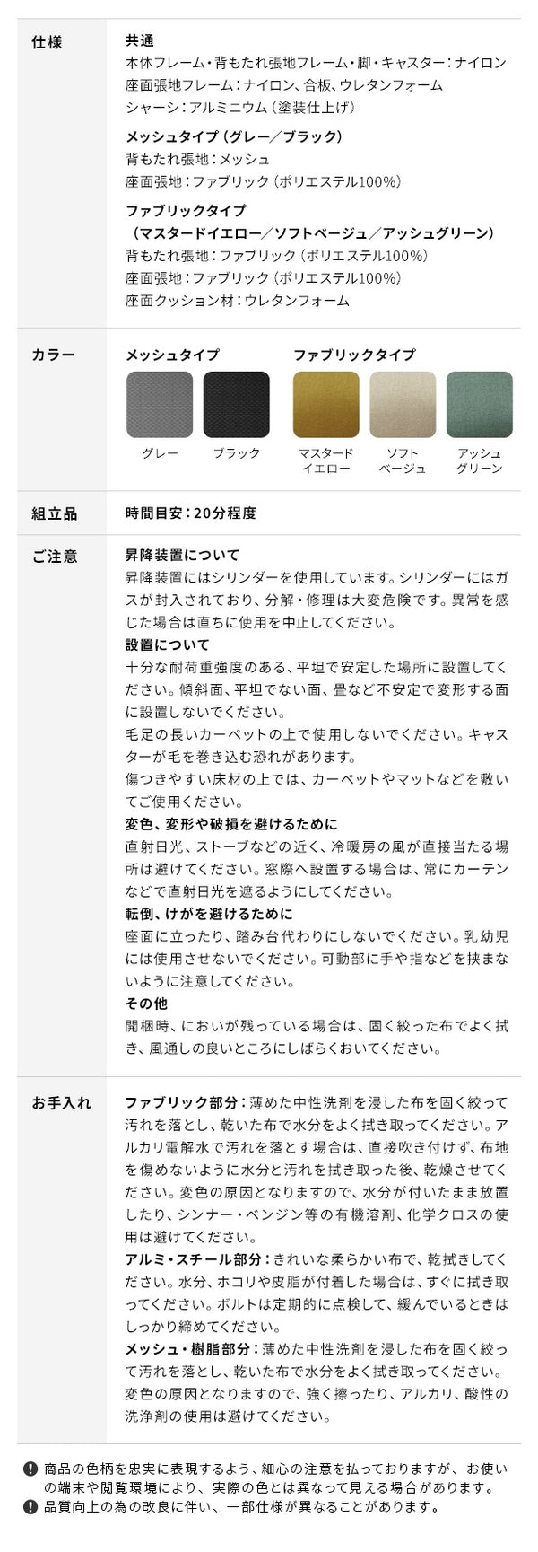 注意事項画像