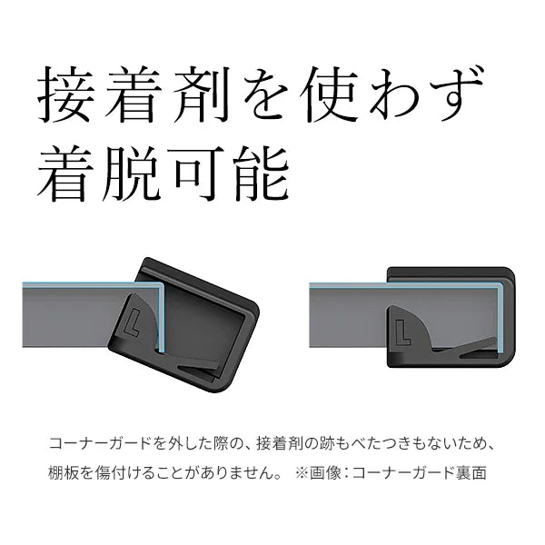 WALL棚板専用 コーナーガード（2個入り）| テレビスタンドオプション
