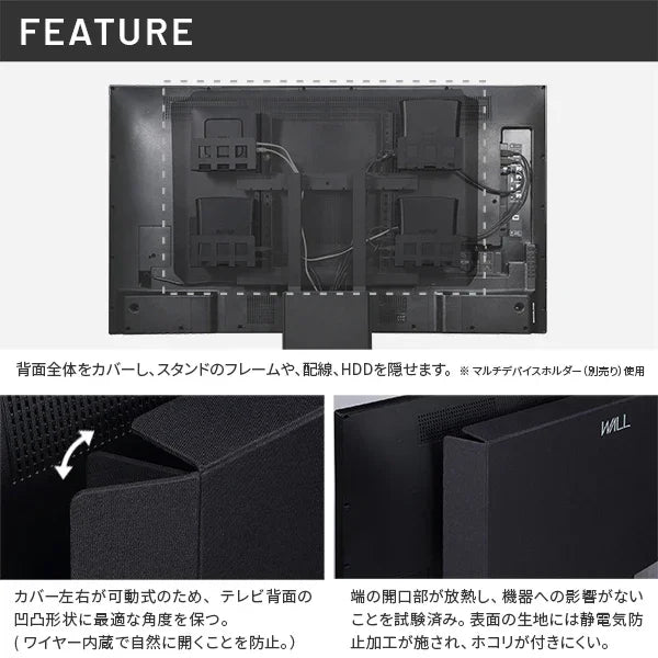 V2CASTER・PRO対応 背面カバー | 360度美しく・配線を隠す | WALL