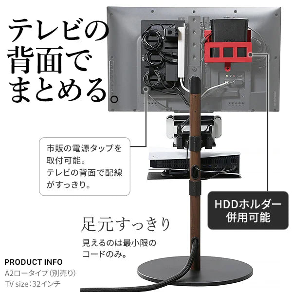 A2専用 電源タッププレート | WALLテレビスタンドオプション