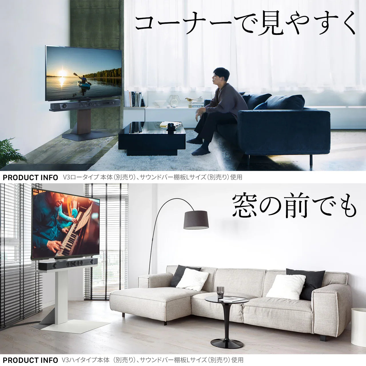 V3・V3SW コーナー自立ベース HIGH TYPE | WALLテレビスタンドオプション