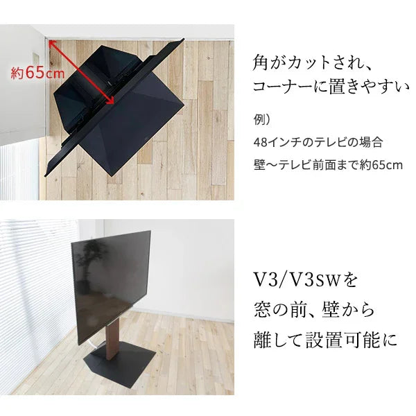 V3・V3SW コーナー自立ベース HIGH TYPE | WALLテレビスタンドオプション