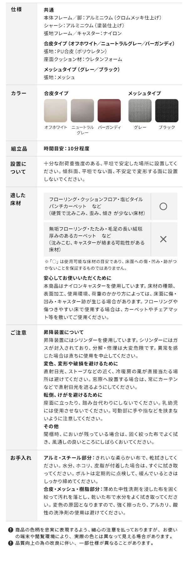 注意事項画像