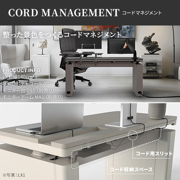 電動昇降デスク LX1／ST1｜LX1脚カバー付・ST1ノーマル脚