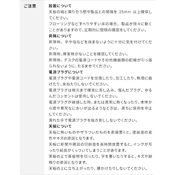 注意事項画像