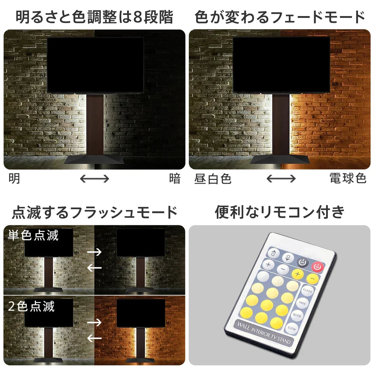 Coko【大特価！】Illuminar v2.1 3本セット間接照明 LED間接照明 LOW／HIGH | WALLテレビスタンド専用照明オプション