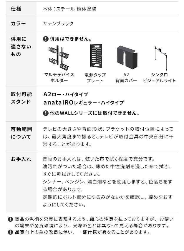 A2対応 上下角度調整ブラケット | 視聴角度を自由に | WALLテレビ