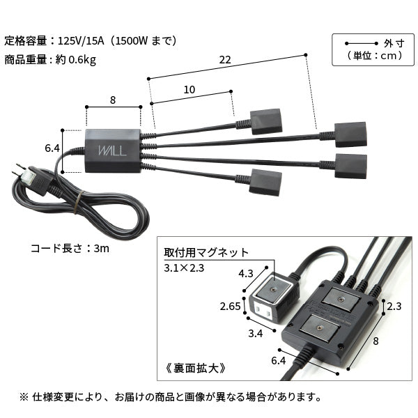 マグネット付きスマート電源タップ | 全WALLテレビスタンド対応オプション