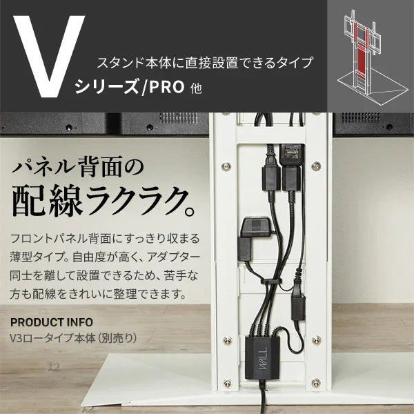 マグネット付きスマート電源タップ | 全WALLテレビスタンド対応オプション