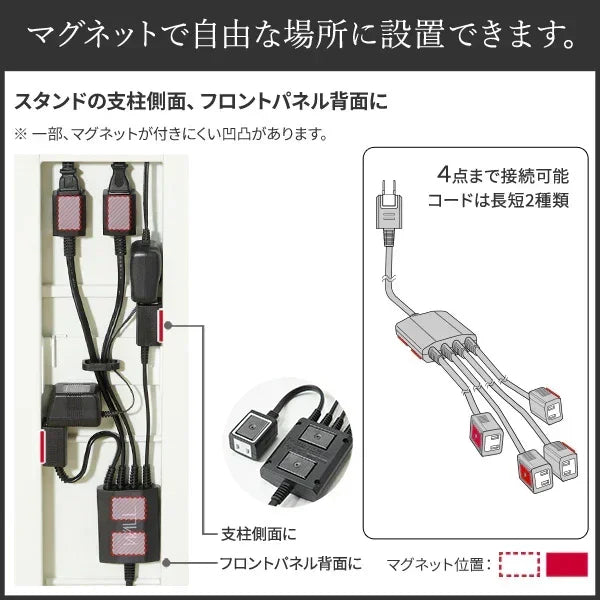 マグネット付きスマート電源タップ | 全WALLテレビスタンド対応オプション
