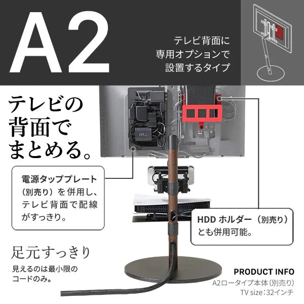 マグネット付きスマート電源タップ | 全WALLテレビスタンド対応オプション