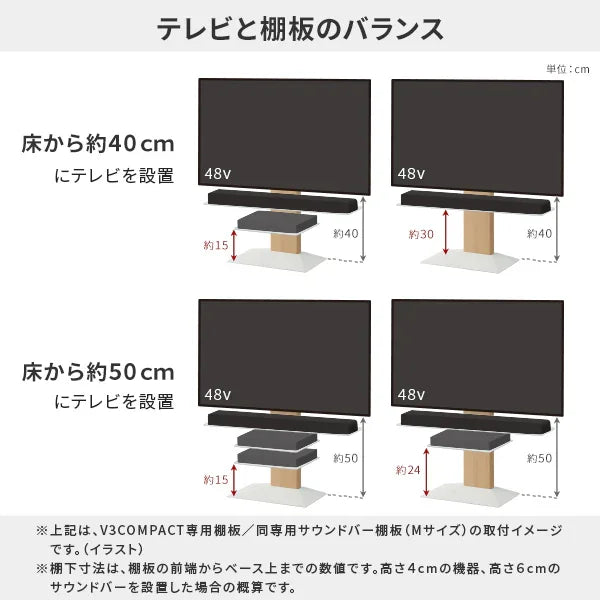 V3 COMPACT専用 サウンドバー棚板 S／Mサイズ | WALLテレビスタンド