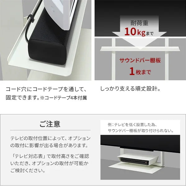 FRAMESTAND対応 サウンドバー棚板 | 10段階調整・周辺機器も設置可