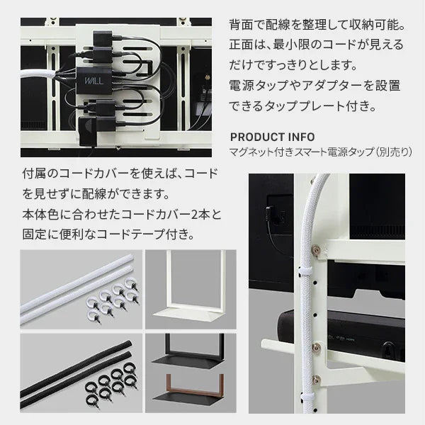 WALL FRAMESTAND + マルチデバイス + 電源タップセット | 左右首振り