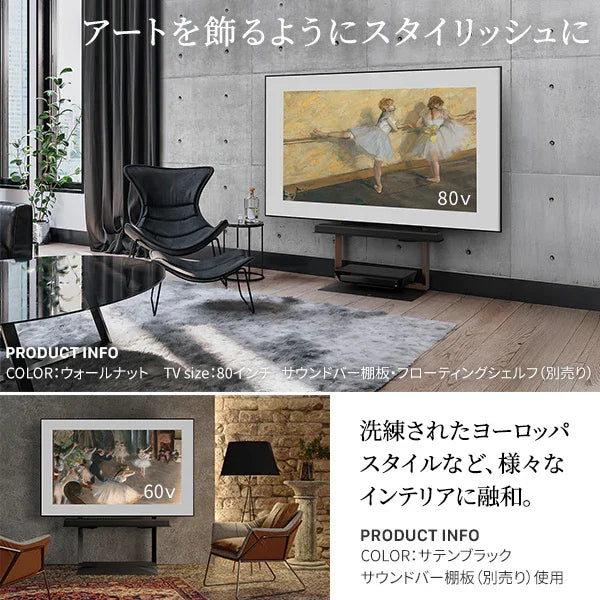 WALL FRAMESTAND + マルチデバイス + 電源タップセット | 左右首振り