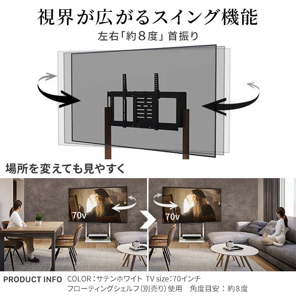 WALL FRAMESTAND + マルチデバイス + 電源タップセット | 左右首振り